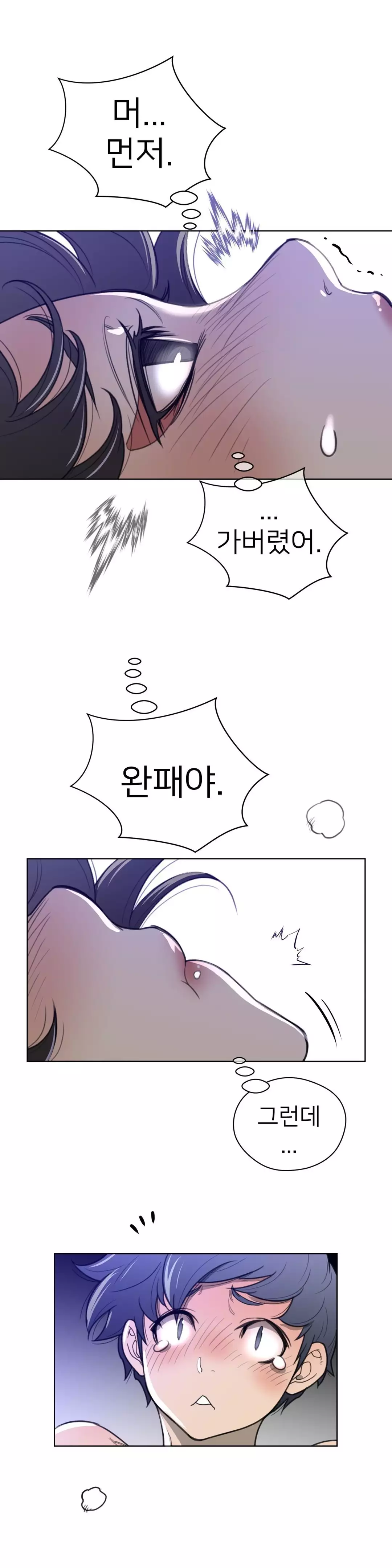 Perfect Half Ch.1-42