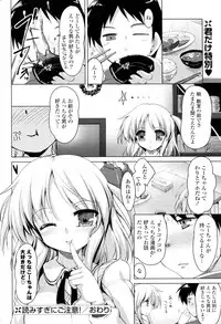 [Akahito] Yomisugi ni Gochuui! (COMIC Potpourri Club 2010-06)