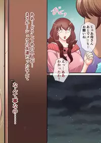 [Fuusen Club] Okaa-san wa DeliHeal-jou ~Musuko no Doukyuusei to Naisho de Tanetsuke SEX~ [Digital]