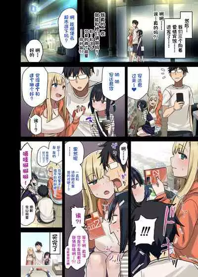 Zokuzoku Yarasetekureru Senpai