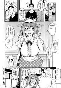 COMIC Shitsurakuten 2016-11