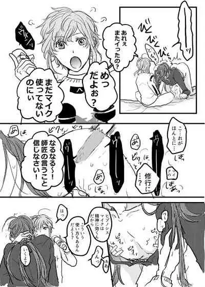 [20 Nichi] JOY (Hypnosis Mic) [Digital]