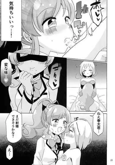 (SHT2019 Aki) [Fl☆rer★♪ (Varioud)] Momoyama・Moegi Goudou Bessatsu Mirai Hirogaru xx Emotion (Kiratto Pri Chan)