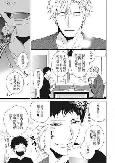 Love Nest | 我俩的爱巢 Vol. 1-2