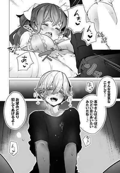 [Shimohara] Tokyo Black Box ~Do-S Kyoujyu no Nanjiken Report~ case.8