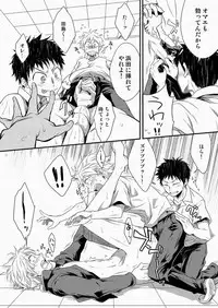 Hamada ga uke na hon 3