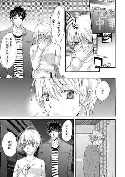 [Chitose Piyoko] Nyotaika Vampire Maji de Shojo Soushitsu 5-byou Mae 1-12