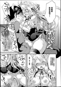 [Oroneko] Onegai Maid-sama! (COMIC Tenma 2014-10) [Chinese] [黑条汉化]