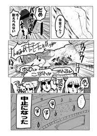 [Rinji Party (Various)] Futanari Goudou Touhou Ochinpic (Touhou Project) [Digital]