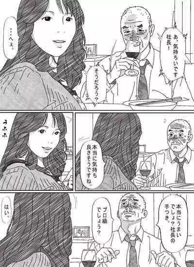 Ki ga Yowai Teishu no Joushi ni Netorareta Hitozuma