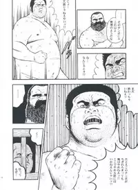 [kumagoro] otoko-dosukoi 2