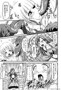 Ikusa Otome Anthology - Inki Musou Vol 5