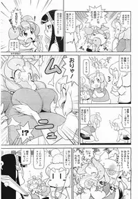 COMIC Megamilk 2012-03 Vol. 21