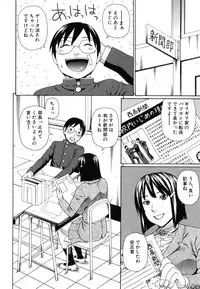 [Dakouin Saburou] Nakadashi Platonic