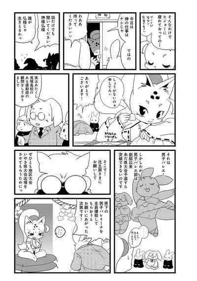 WEB Ban COMIC Gekiyaba! Vol. 45