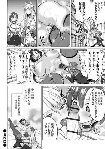 COMIC Orga Vol. 07