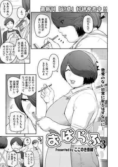 COMIC HOTMiLK Koime Vol. 47