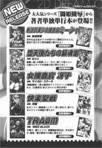 [Anthology] Meka Shoujo Anthology Comics | Mechanization Girls Anthology Comics