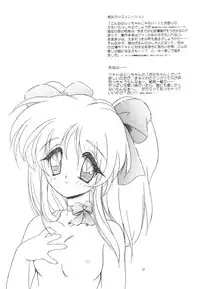 (C53) [Kanchuumimai (MK-O)] Kanchuu Mimai 5 Kanojo No Simulation (Martian Successor Nadesico)