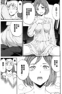 [Cuvie] Yawarakana Nukarumi | 柔滑細嫩的軟爛淫女 [Chinese]