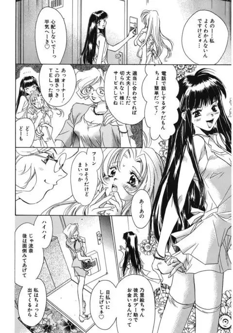 Ichigo Babaroa Neko Purin