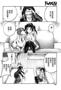 [Tenzen Miyabi] Musume no Kareshi wa Wan-chan?! Okaasan Yurushimasen! | My Daughter's Boyfriend is a dog. As her mother, I won't allow it! (BUSTER COMIC 2015-05) [Chinese] [沒有漢化]