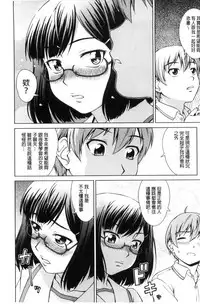 [Shinogi A-suke] Boku Joshikou ni Nyuugaku shimashita [Chinese]