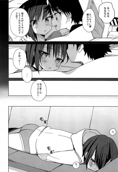 (ShotaFes 4) [Hitonatsuno. (Hitonatsu)] Hidamari Colon