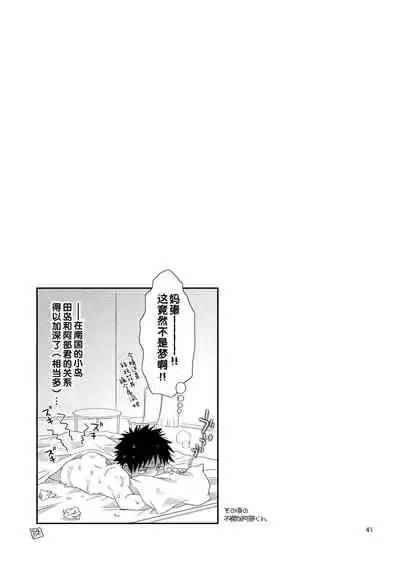 (C73) [Blue Drop (Guri)] Tsuyudaku Fight! (Ookiku Furikabutte) [Chinese]