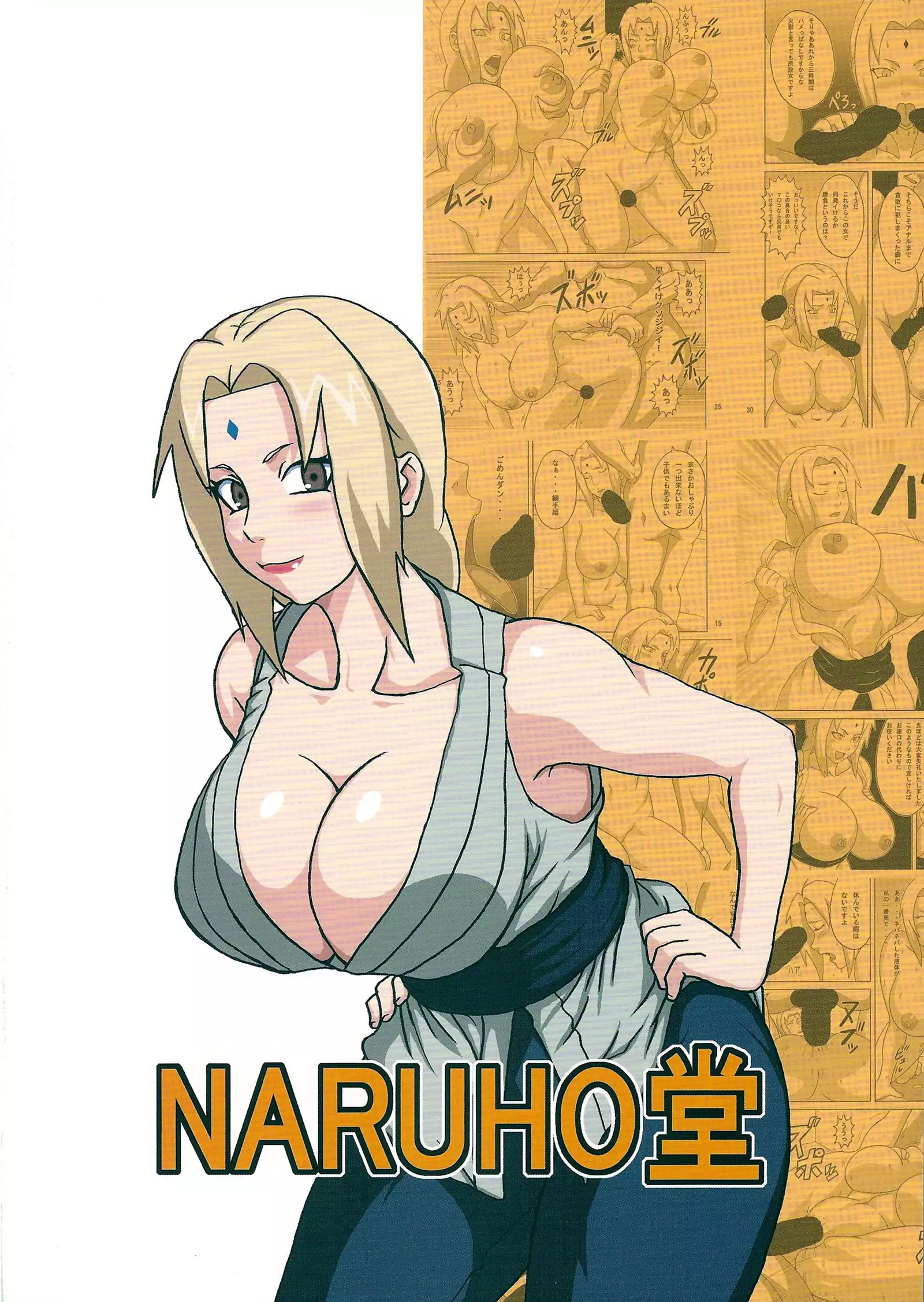 Tsunade no Insettai