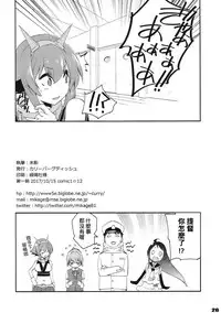 (COMIC1☆12) [Curry Berg Dish (Mikage)] Shiranui wa Teitoku de... | 不知火會用提督來… (Kantai Collection -KanColle-) [Chinese] [吹雪翻譯]