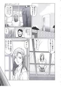 [Manno Rikyuu] Kobi no Meikyuu - Labyrinth of Love