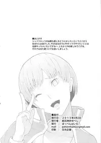 (COMIC1☆9) [Poppenheim (Kamisyakujii Yubeshi)] Shadow World - Satonaka Chie no Baai (Persona 4) [English] [CGrascal]