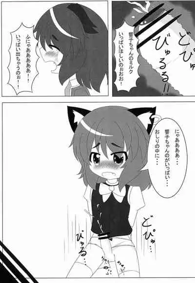 (Reitaisai 13) [Coffee no nai Rokkaku Kissa (Rokkaku Toa)] Suitou Hakudakki (Touhou Project)