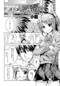 COMIC Anthurium 2016-06 [Digital]