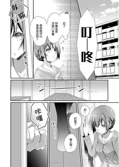 [Hanamaluo] Skirt no Naka wa Kedamono deshita. Ch. 2 [Chinese] [Eternal Dead汉化组]