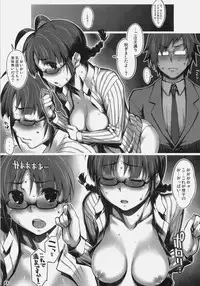 (C76) [ALFA300 (Seki Suzume)] ALFA 9mg (THE iDOLM@STER)