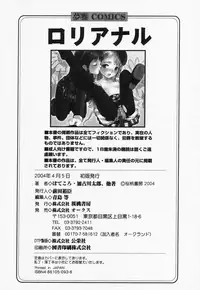 [Anthology] Loli Anal