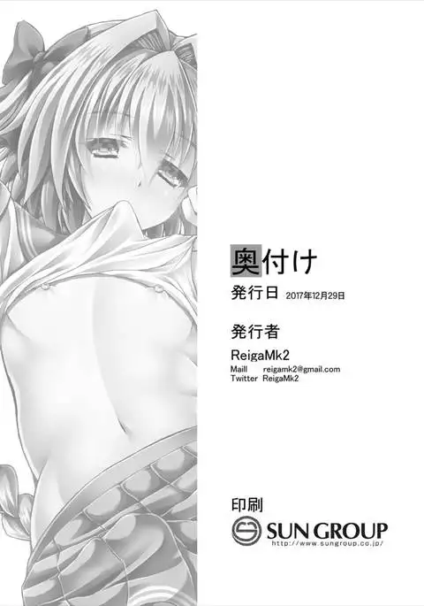 Boku no Risei Jouhatsu