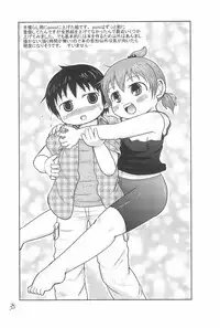 (SHT2011 Haru) [BOOKS Takada (Yoshi-Puu)] Daisukissu (Mitsudomoe)