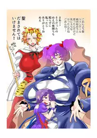 [Danna] Touhou Pragmatizer Sono 19 ~Kotowaza no Ichibu o Juushoku ni Kaeru to Arigatai~ (Touhou Project)