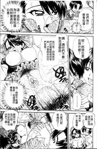 [Chunrouzan] Doushiyou Kimochiii [Chinese]