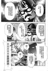 [Asakura Mitsuru] Chijyo Erect! Mune ni 1-ppatsu Okuchi ni 2-hatsu, Shiri to Asoko ni Kei 5-hatsu | 痴女讓我硬梆梆 胸部上1發嘴巴裡2發, 屁股和小穴共計5發 [Chinese]