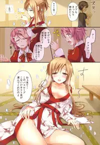 (C86) [TwinBox (Hanahanamaki, Sousouman)] Asuna ni 100% Nama Nakadashi Shimasu (Sword Art Online)