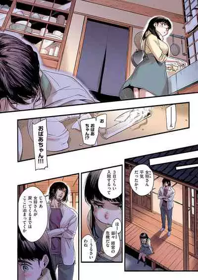 Shitsurakuten Premium