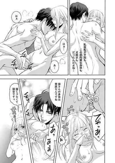 Renai LoveMax 2023-02