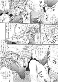 [LUCK&PLUCK!Co. (Amanomiya Haruka)] Tokyo Moulin Rouge (Ah! My Goddess) [1998-06-30]