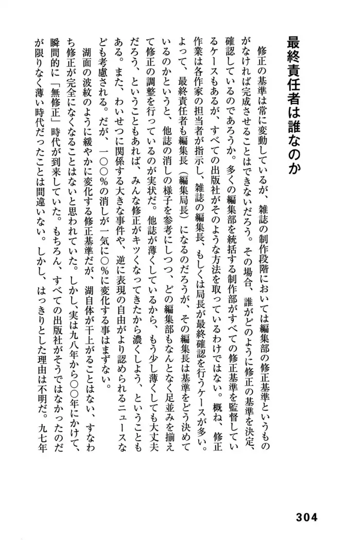 Ero Manga Hyogen Shi