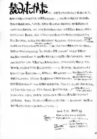 (SC33) [Nyagos (Yatengetu)] MAD KILL TIME (BLOOD+)