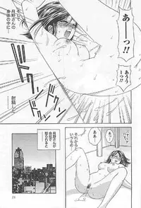 [Umino Luka] Naisho no Zangyou